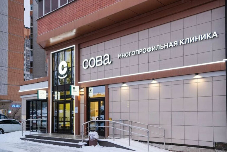 Наши партнёры — многопрофильная клиника «СОВА»